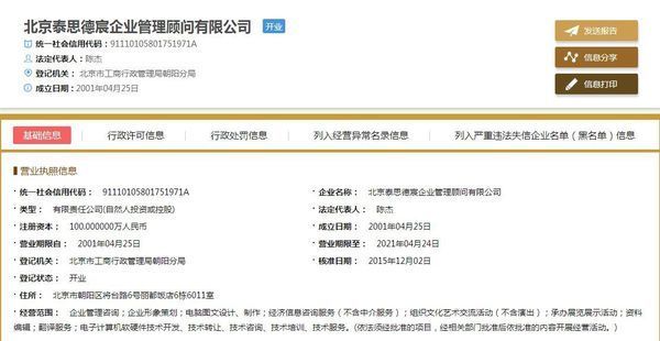 泰思德宸企业管理顾问工资怎么样_360问答