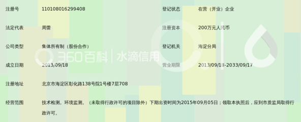 北京市泰思汀检测技术中心