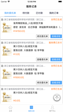 泰思网app专业版下载-泰思网手机版下载v1.0.3-爱东东下载
