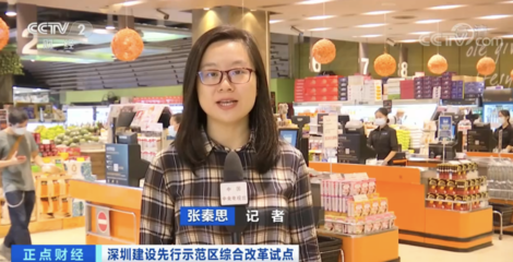 数字货币"红包"落地深圳 确保资本市场成创新推动力