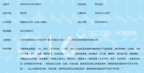 深圳泰思微科技_360百科